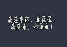 蚀骨囚欢帝少的逃妻
